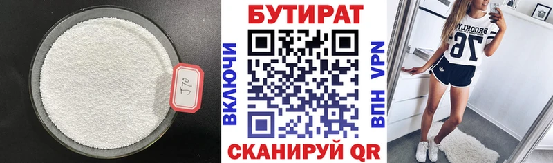 БУТИРАТ BDO как найти наркотики Самара