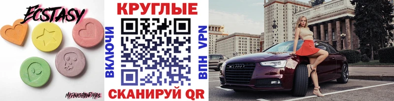 ЭКСТАЗИ 250 мг МЕГА зеркало Самара купить наркотики цена