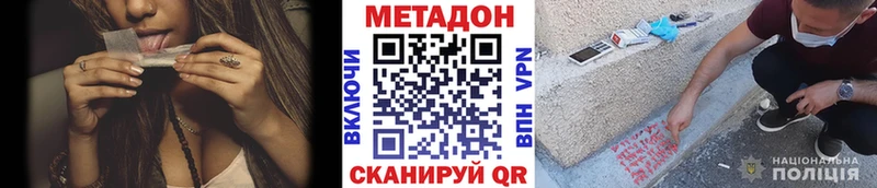 Метадон кристалл  Самара 